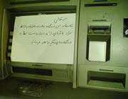تخریب اموال عمومی
