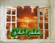 اخلاق