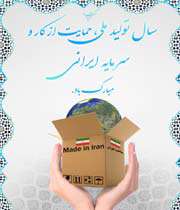 تولید ملی