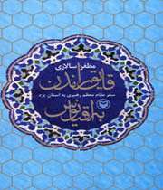 قایق راندن به اقیانوس