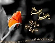 حضرت فاطمه
