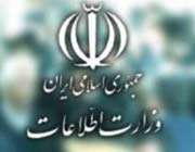 وزارت اطلاعات