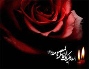 حضرت فاطمه