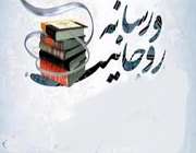 رسانه