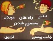 راه های مسمومیت