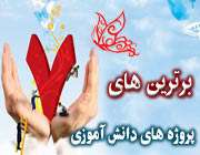 پای حرف های مسئول داوری هفتمین جشنواره دانش آموزی