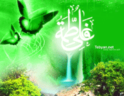 حضرت فاطمه
