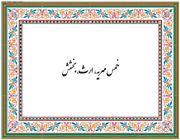 خمس