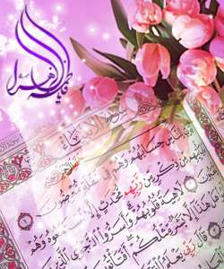 حضرت فاطمه(س) در قرآن