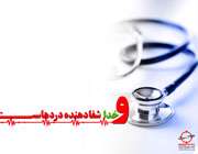 عوامل سلامت در احادیث و روایات