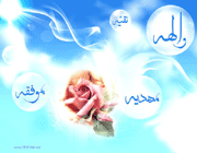 حضرت فاطمه