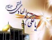 امام هادی علیه سلام