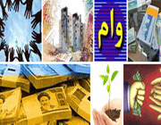 خرید و فروش وام خرید و فروش وام