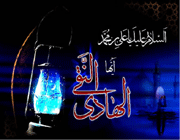 منشور وکلای دهمین امام هدایت منشور وکلای دهمین امام هدایت