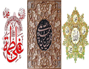 اهل بیت