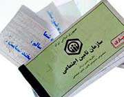 بیمه
