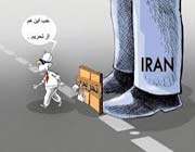 تحریم