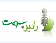 رادیو سلامت