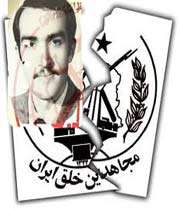 مجاهدین