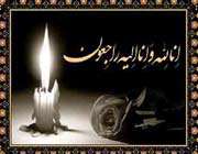 مرگ-فوت