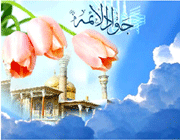 امام جواد
