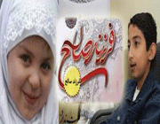 فرزند