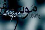 کلیپ های ویژه شهادت امام کاظم علیه السلام (سال92) کلیپ های ویژه شهادت امام کاظم علیه السلام (سال92)