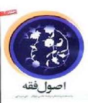 اصول