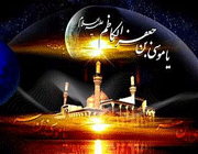 امام کاظم