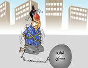 اجاره بها
