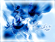 حضرت محمد