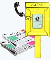 هماهنگی و ارتباط بدن (دستگاه هورمونی)