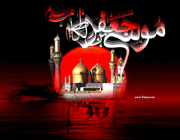 امام کاظم