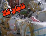 قاچاق کالا