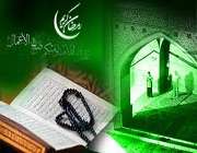 ماه رمضان