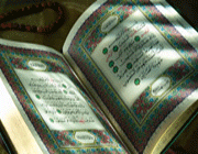 قرآن