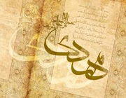 مهدویت