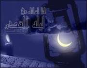 شب قدر
