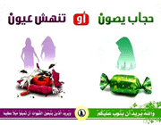 حجاب