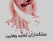 وهابیت