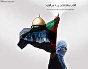 روز قدس
