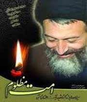شهید بهشتی