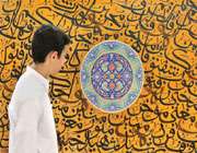 بخش تجسمی بیستمین نمایشگاه قرآن کریم