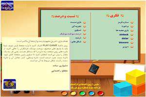 مجموعه بازی و ریاضی 2