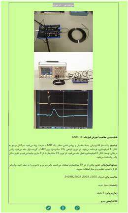 1000آزمایش فیزیک