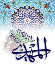 تشنگان ظهور