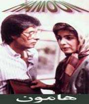 فیلم هامون