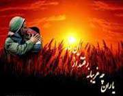 پیامدها و دستاوردهای دفاع مقدس(4)