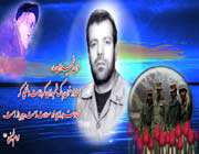 شهید سروان لطیف رنجبری