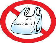 نایلون، پلاستیک